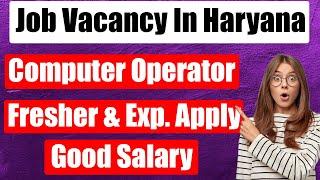 Computer Operator job vacancy | job in Karnal | job in Haryana