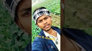 #video_आरा के ओठलाली मे बलिया के बाली मे_