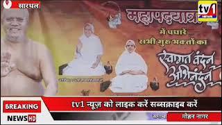 रामगंजमंडी में ऐतिहासिक पदयात्रा के साथ आचार्य श्री प्रज्ञा सागर जी महाराज की ऐतिहासिक आगवानी।