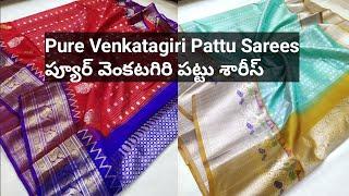 Pure Venkatagiri Pattu Sarees - ప్యూర్ వెంకటగిరి పట్టు శారీస్