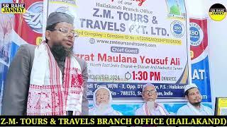 Z. M. TOUR'S & TRAVELS || HAILAKANDI ASSAM|| Maulana Rizwan Sahab||SR Rahe Jannat.