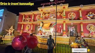 ಮೈಸೂರು ವಸ್ತುಪ್ರದರ್ಶನ .....mysore exhibition