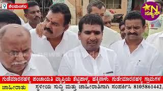 ನೆಲಮಂಗಲ : ಸೋಲೂರು ಭಾಗದ ಜನರ ಋಣ ತೀರಿಸುತ್ತೇನೆ,, ಶಾಸಕ ಎನ್.ಶ್ರೀನಿವಾಸ್ ಹೇಳಿಕೆ