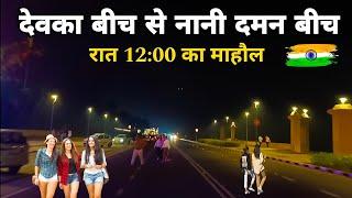 दमन की ऐसी जगह पर जाने से पहले देखे ये वीडियो | daman and diu