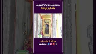 ఆలయంలో దొంగతనం.. ఆధారాలు సేకరిస్తున్న క్లూస్ టీమ్ | Krishna | Andhra Pradesh | Way2news Telugu