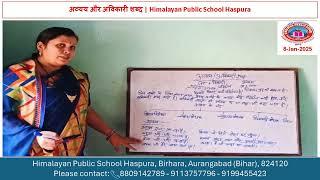 अव्यय और अविकारी शब्द | Himalayan Public School Haspura