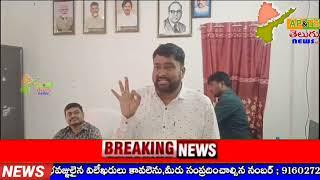 ||#గోపాలపురం MRO ఆఫీస్ లో నిజమ్స్ ఇన్స్టిట్యూట్ వారి ద్వారా ఆరోగ్య అవగాహనా సదస్సు...