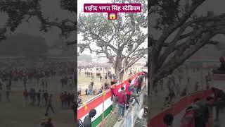 😱शहीद भगत सिँह क्रिकेट स्टेडियम रघुनाथपुर (final- match)🥰.....