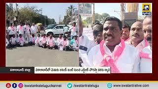 వికారాబాద్ జిల్లా : కాంగ్రెస్ సర్కార్ రైతు భరోసా రూ.15 వేలు ఇవ్వాల్సిందే- బీఆర్ఎస్