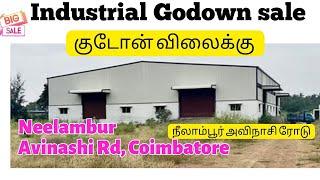 18,000 sqft, Godown sale, Neelambur, Avinashi Rd  குடோன் விலைக்கு  நீலாம்பூர் அவிநாசி ரோடு