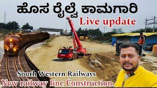 Tumkur Chitradurga Davangere|New Railway line Construction live update|South Western Railways