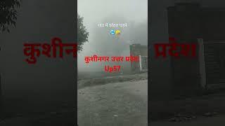 कुशीनगर उत्तर प्रदेश Pintu Gautam