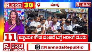 Karnataka Express: ರಾತ್ರೋ ರಾತ್ರಿ ರಸ್ತೆ ಮಧ್ಯೆ ಕಿತ್ತೂರು ಚನ್ನಮ್ಮ ಮೂರ್ತಿ ಪ್ರತಿಷ್ಠಾಪನೆ | Republic Kannada