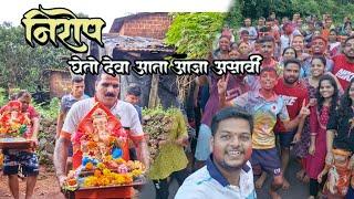 कोकणातील पारंपारिक गणपती विसर्जन २०२४ 🙏🌸 | डौली दापोली