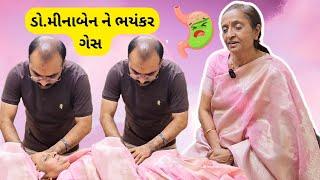 આણંદ થી આવતા ડો મીનાબેન ને ભયંકર ગેસ જેનો દવા ઇંજેક્શન કે ઓપરેશન વગર ઈલાજ