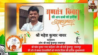 श्री महेश कुमार नायर कांट्रेक्टर ओम श्री साईं कुंवरपुर  लखनपुर Bharat Samvad tv