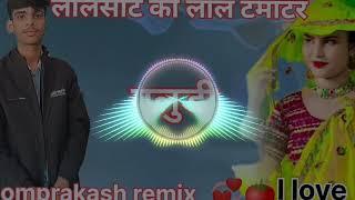 लालसोट को लाल टमाटर lldj omprakash Jaipur lalsot song 🍅🍅🍅🍅🍅