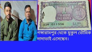 গঙ্গারামপুর থেকে দু-তিনজন দাদাভাই এসেছেন কিছু কালেকশন নিয়ে।