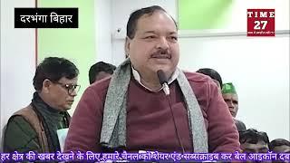 दरभंगा में राष्ट्रीय जनता दल के द्वारा अब्दुल बारीकी सिद्दीकी को सचेतक बनाने पर अभिनंदन समारोह