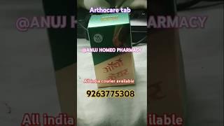 Arthocare tablet all india courier available ANUJ HOMEO PHARMACY #K D PHARMA