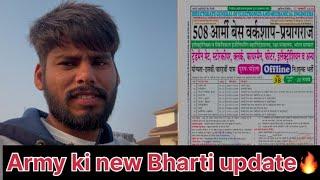 New bharti update प्रयागराज में है आर्मी की भर्ती फॉर्म भरने शुरू🔥🎯🏃👈✅