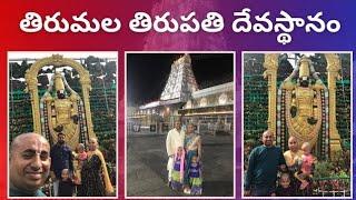 తిరుమల తిరుపతి దేవస్థానం || Tirupati Balaji Temple Darshan || Travelling From Hyderabad To Tirupati