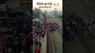 😲खुसरूपुर ka video 😱🚊#रेलवे cross #trending song #viral video