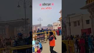 प्रवेश द्वार राम मंदिर## बगल में गोंडा ##बगल में बस्ती #बाराबंकी है# 😱🚩🙏