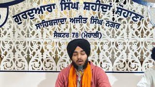 Shabad Kirtan ਠਾਕੁਰ ਤੁਮ ਸਤਿਗੁਰ ਆਪੁਨੇ ਸੁਨੀ  Satgur Apune Suni Ardas Gurdwara Sahib Singh Shaheedan