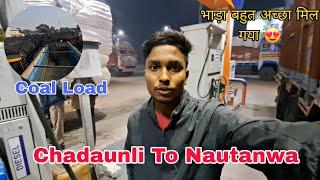 Chadanli to Nautanwa | Coal Load | भाड़ा बहुत अच्छा मिल गया 😍 | Trucking life style