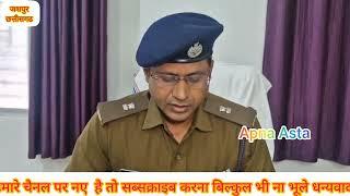 बड़ी सफलता जशपुर पुलिस  को मिली ? गौ तस्कर  को पकड़ने में (पुलिस कामयाब )