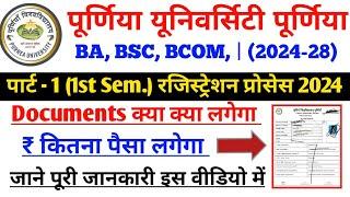 Purnea University UG 1st Semester रजिस्ट्रेशन प्रोसेस | Purnea University 1st Semester Registration