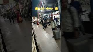 ➡️पटना जंक्शन पर आते हुये ट्रेन short video  रफीगंज se पटना jate huye ट्रेन 🔥🔥🔥😈