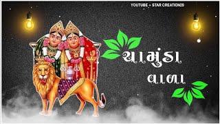 🔱𝗝𝗔𝗬 𝗖𝗛𝗔𝗠𝗨𝗡𝗗𝗔 𝗠𝗔𝗔‼️STAR CREATION 🥰‼️આવા વીડિયો જોવા બદલ ખૂબ ખૂબ આભાર..‼️Like..💞 share..❤️Comments..💬