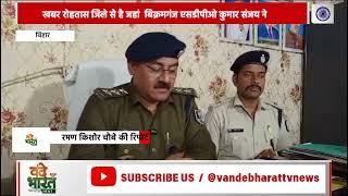 खबर रोहतास जिले से है जहां सासाराम में नगर थाना पुलिस ने एक इनोवा गाड़ी सेभारीमात्रा में गांजा बरामद