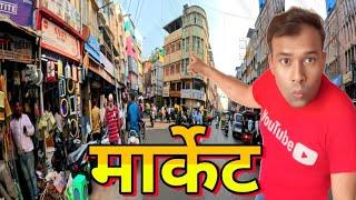 मार्केट इंदौर ❤️ Market Indore #Marketindore VLOG80508