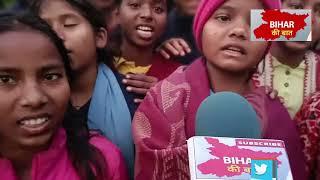 गोपालपुर प्रखंड के आदर्श मध्य विद्यालय धरहरा और कस्तूरबा के छात्रों मे झरप एक दर्जन बच्चे घायल