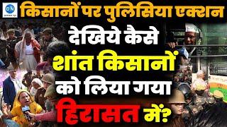 नोएडा में दलित प्रेरणा स्थल के अंदर पहुंची पुलिस देखिये आंदोलनकारी किसानों को कैसे लिया गया हिरासत