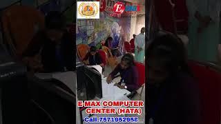 E-Max  Computer Center Hata District Kushinagar