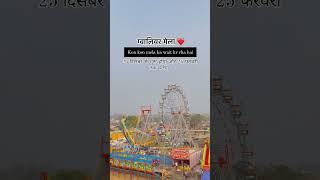 Gwalior mela