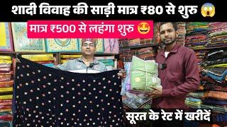 खलीलाबाद में होलसेल रेट पर साड़ी, Khalilabad Wholesale Saree Shop | Designer saree  Khalilabad