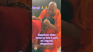 Bageshwar dham sarkar ye hote h guru ke |