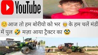 👳👳ट्रैक्टर में बोरी भर के देवली🐕‍🦺मंडी ट्रैक्टर में ले जाते हुए 🚜 tocoter 🤞 Swaraj 744 Fe पाटें =3 👌