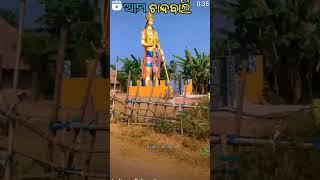 ଆମ ଚାନ୍ଦବାଲି କେମିତି ଲାଗୁଛି 🥰 short video #viral video # viral song # trending video