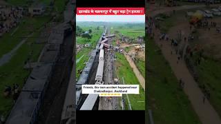झारखंड के चक्रधरपुर में ट्रेन हादसा l