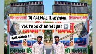 भौकाल डीजे लिखी हसनपुर  dj Sumit Vlogger  dj PALWAL HARYANA 🎚️🔈🎛️📳