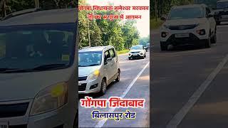 Ggp गोंगपा तुलेश्वर मरकाम जी का सरगुजा में आगमन 2024