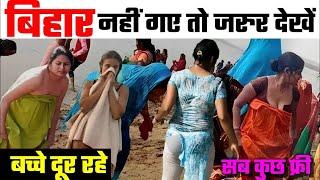 बिहार के बारे में जानकार चौक जाओगे || Interesting Facts About Bihar??? Yamlok Gatha