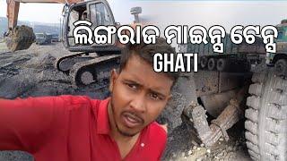 ଲିଙ୍ଗରାଜ ମାଇନ୍ସ ଟେନ୍ସ ghati || dilkarajaking