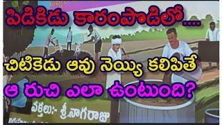 కళ్యాణదుర్గం, బెలుగుప్ప, కుందుర్పి, సెట్టూరు మండలాల రైతులకు ప్రకృతి వ్యవసాయంపై శిక్షణ కార్యక్రమం